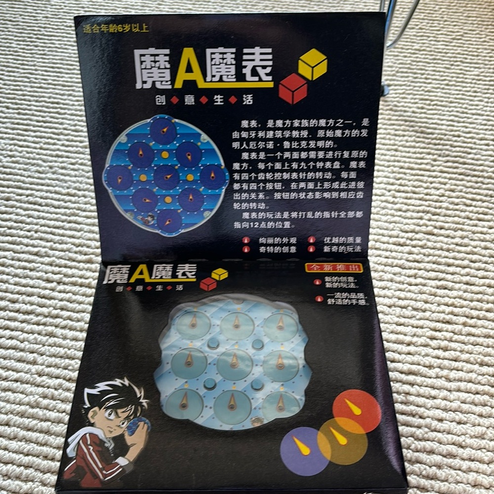 Clock Puzzle. In box. Never used.